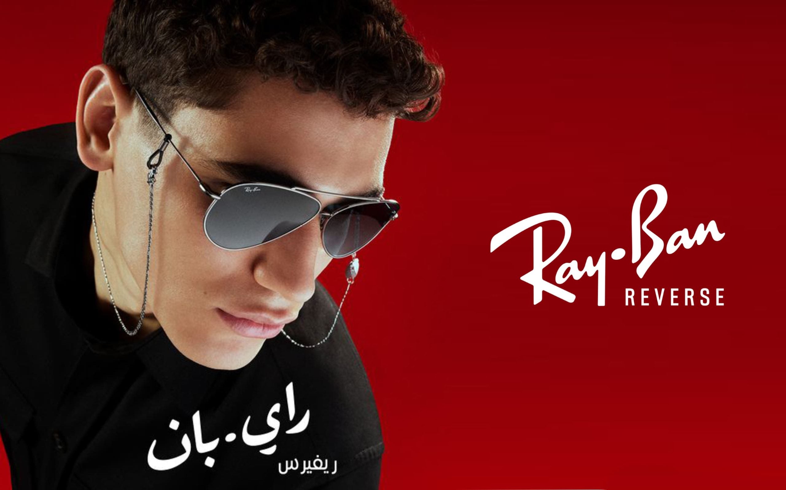 نظاره ريبان ريفيرس شمسيه مقاس 59