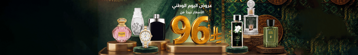خصومات وعروض اليوم الوطني