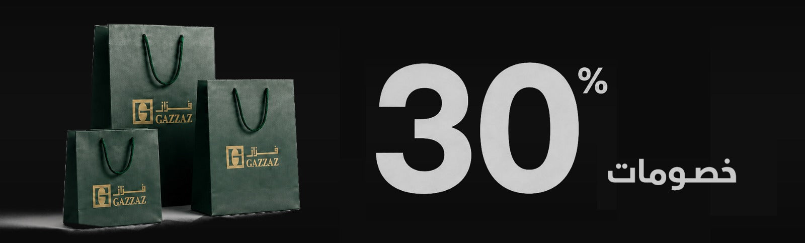 Discount 30