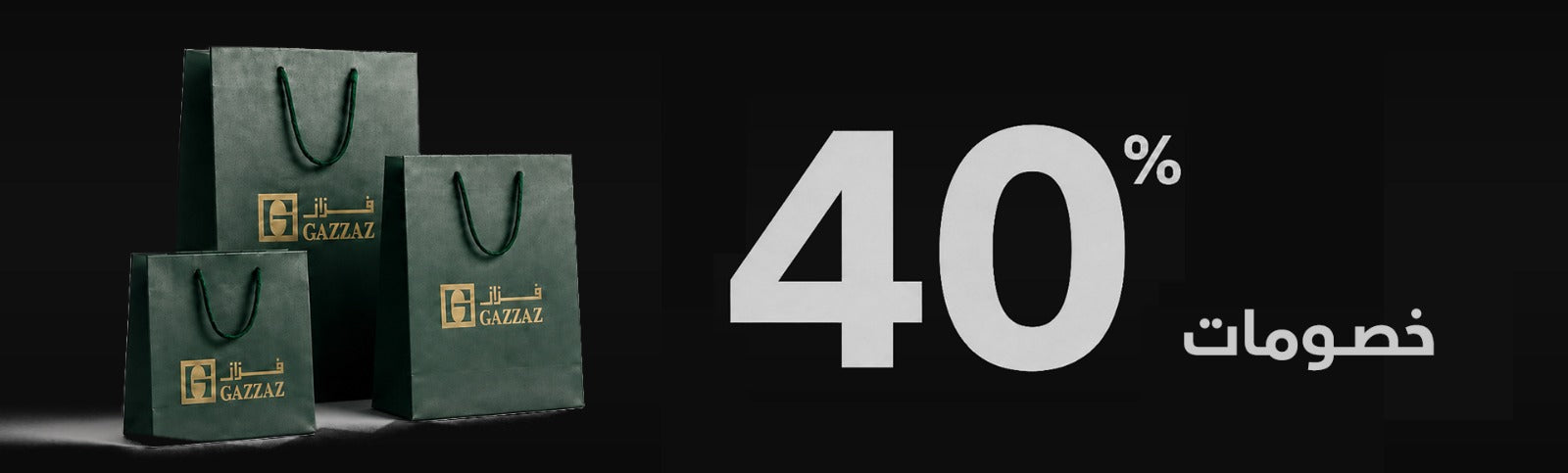 Discount 40