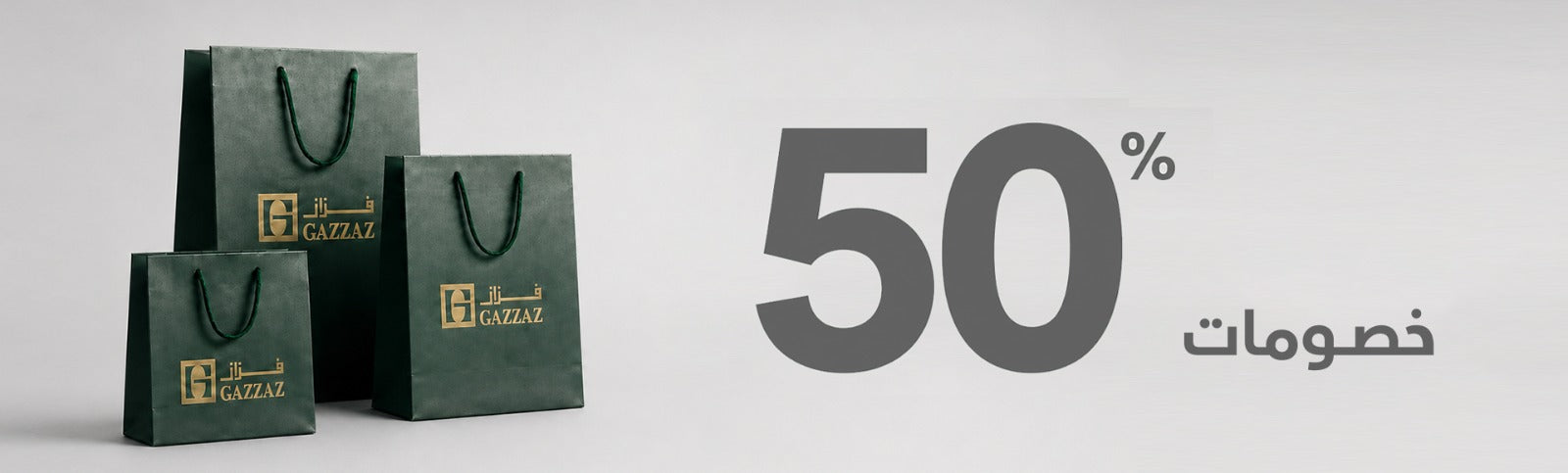 Discount 50