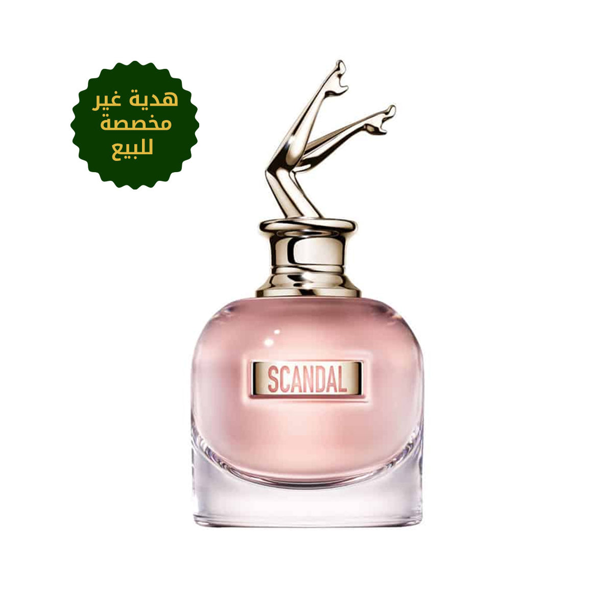 🎁 جان بول غوتية سكاندل عطر نسائى 80 مل - او دى بارفان( هدية غير مخصصه للبيع ) (100% off)