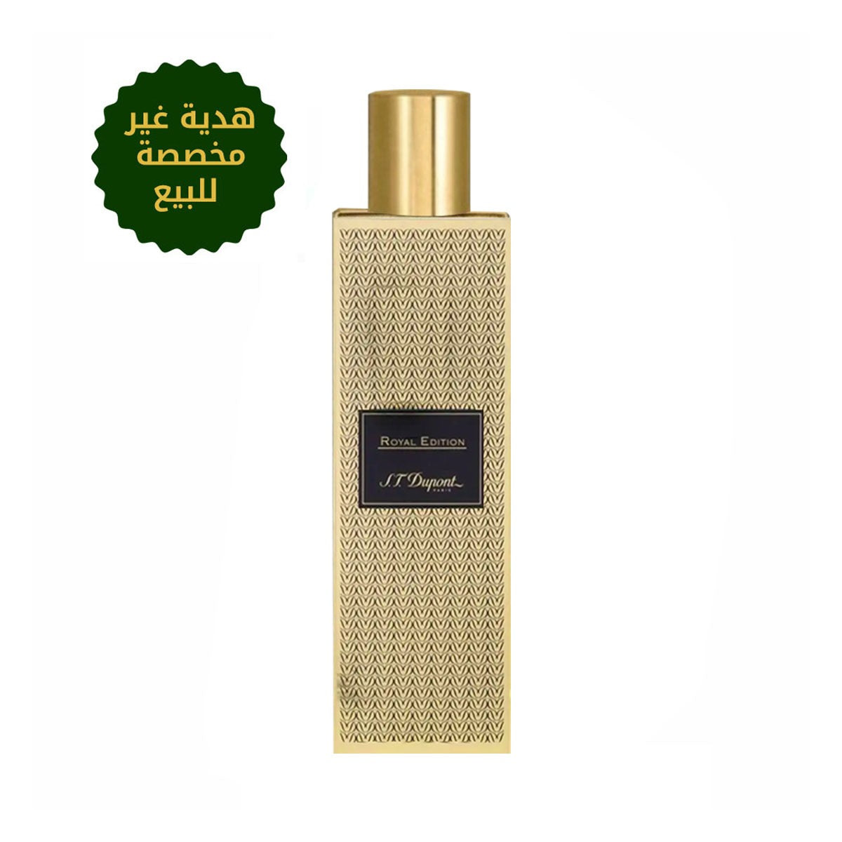 عطور رجالى و ماء تواليت ديبون ( هدية غير مخصصة للبيع )