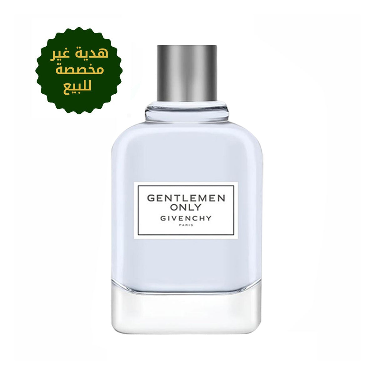 عطور رجالى جيفنشي جنتل مان اونلى 100 مل ( هدية غير مخصصه للبيع )