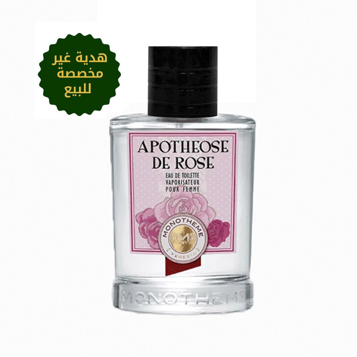 مونوثيم روز 100 مل ( هدية غير مخصصه للبيع )
