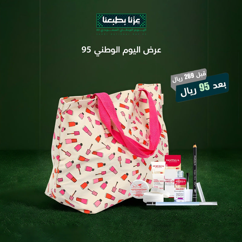 مجموعة مافالا عرض خاص اليوم الوطني (6منتجات) 95ريال