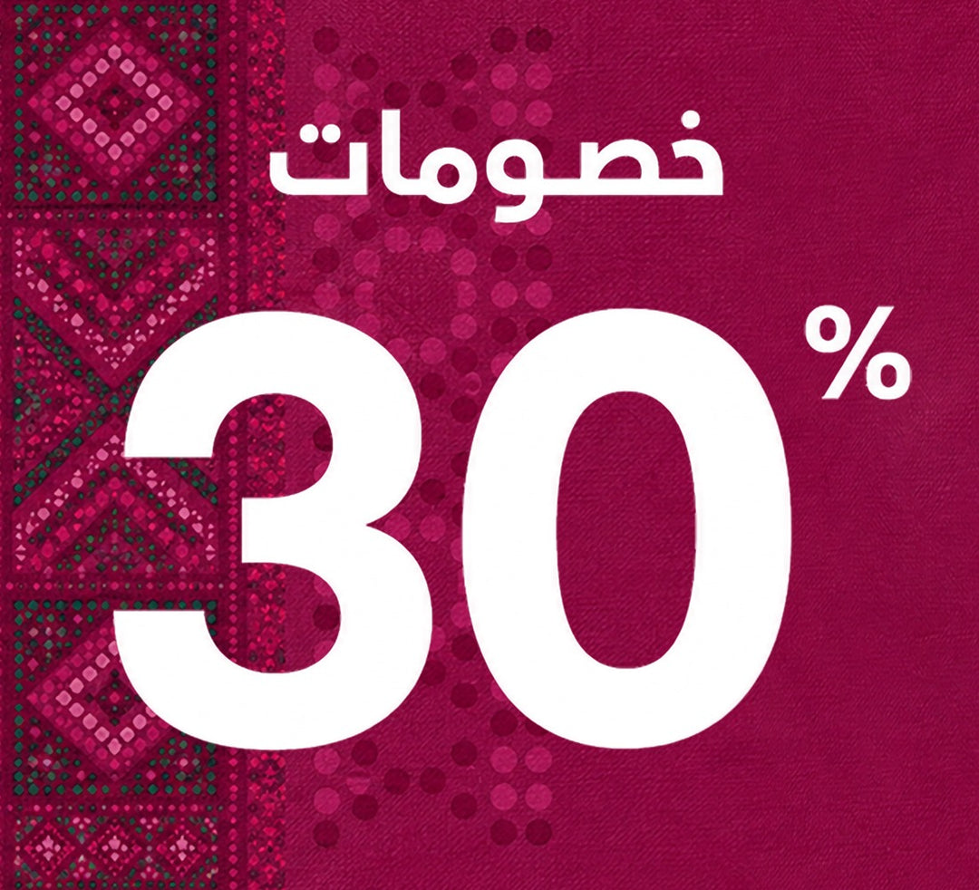 أكتشف خصومات ال 30%