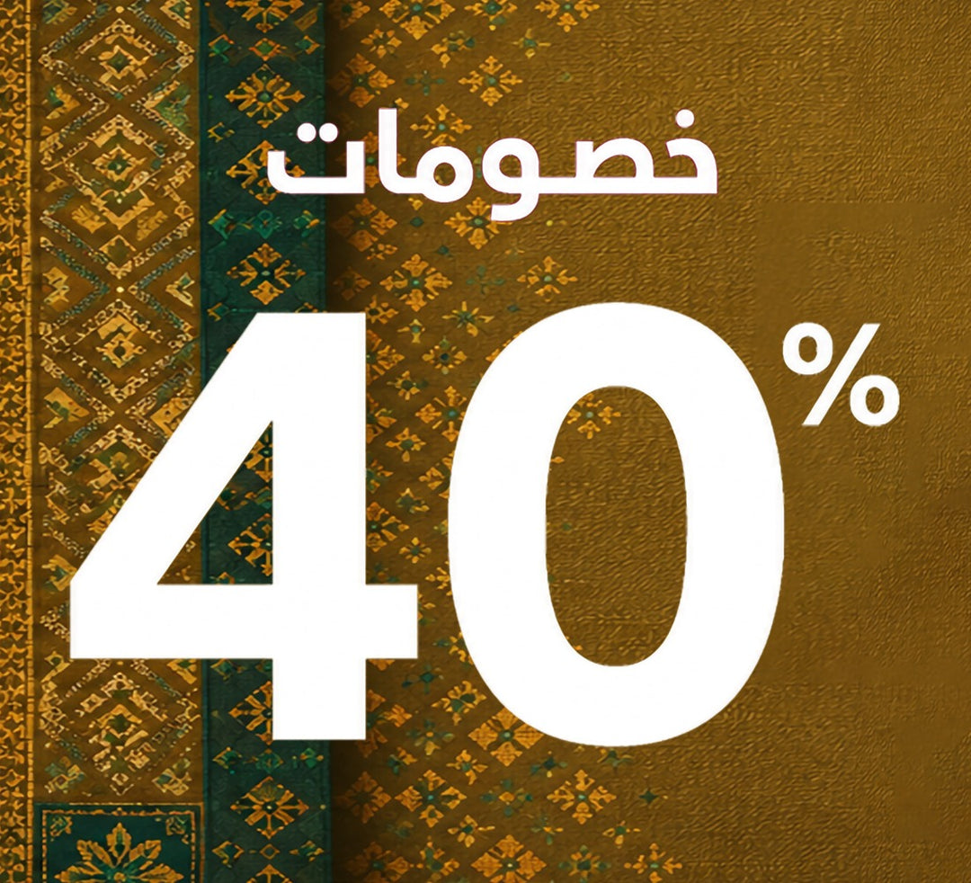 أكتشف خصومات ال 40%