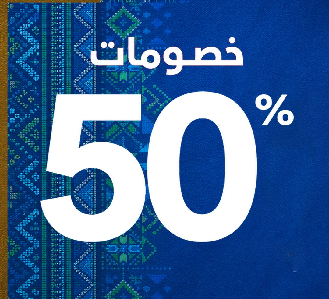 أكتشف خصومات ال 50%