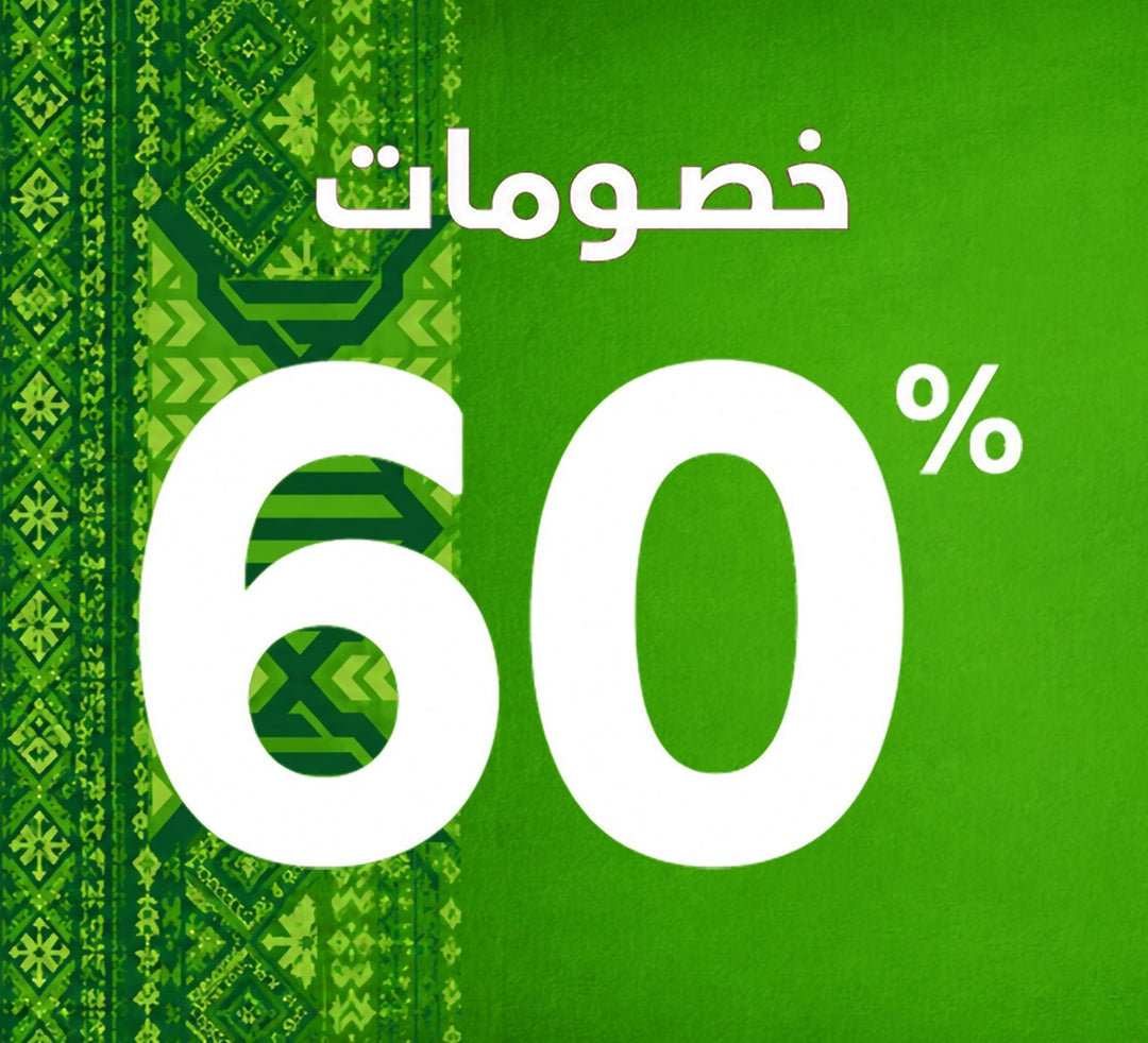 أكتشف خصومات ال 60%